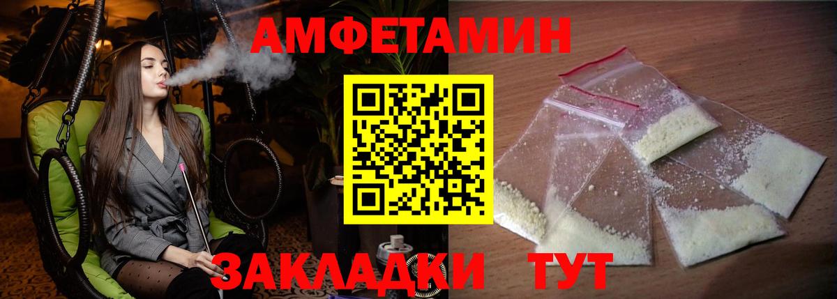 Amphetamine Premium Белая Калитва