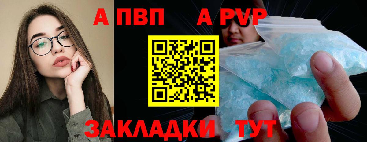 APVP СК КРИС  Вход с VPN  A-PVP  Белая Калитва  Alfa_PVP СК 