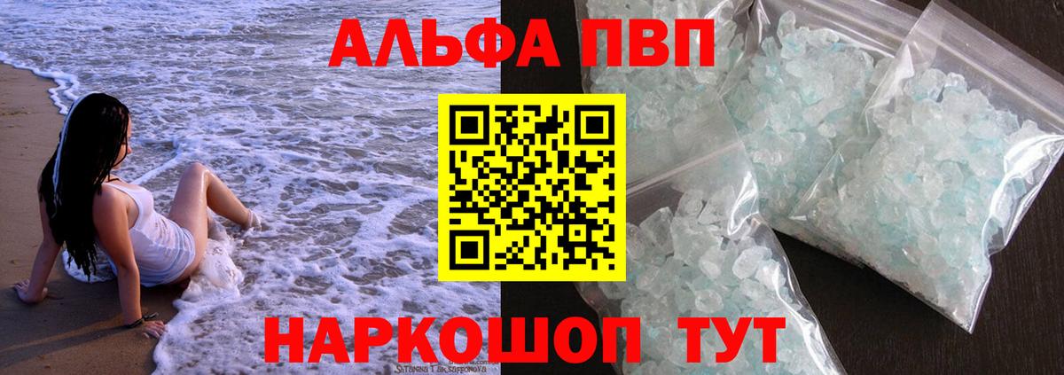 А ПВП кристаллы Белая Калитва