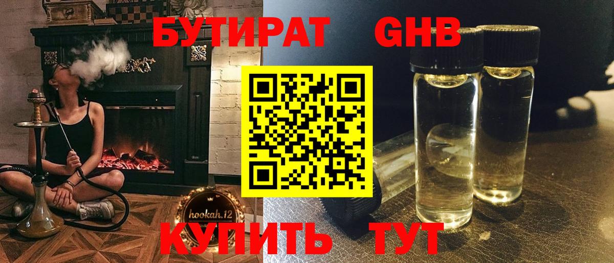 Бутират BDO 33% Белая Калитва