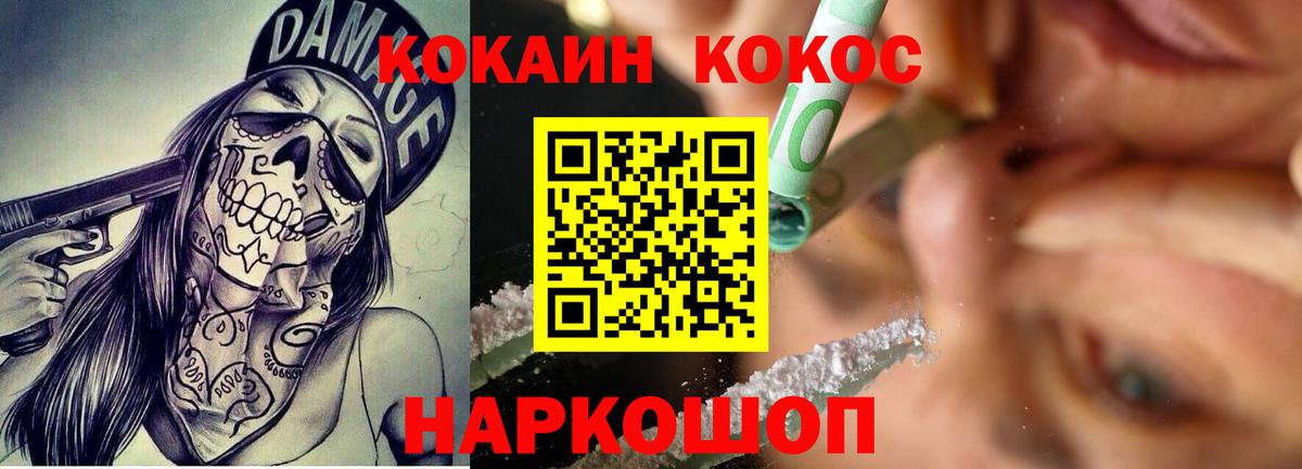 COCAIN  Cocaine 97%  Кокаин FishScale  Вход с VPN  Белая Калитва 