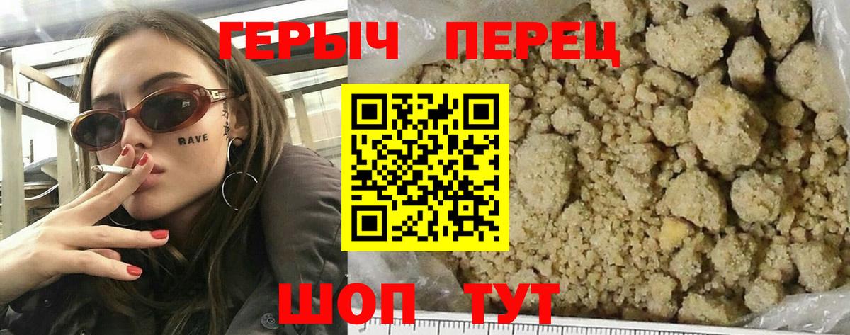 Героин Heroin  Вход с VPN  ГЕРОИН  Белая Калитва 