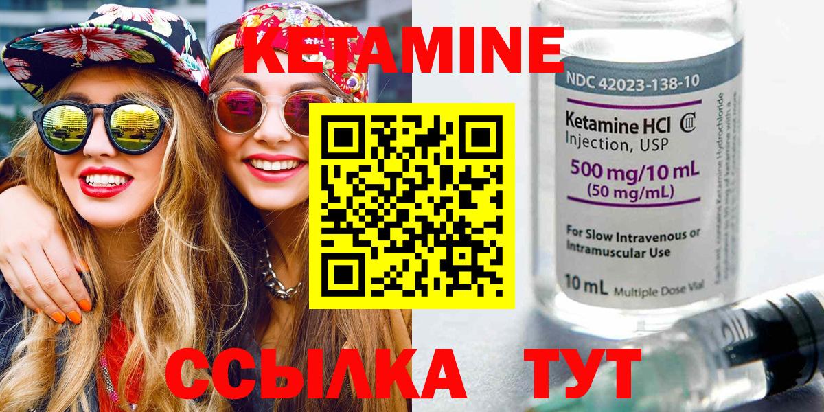 Белая Калитва  КЕТАМИН ketamine  Вход с VPN 