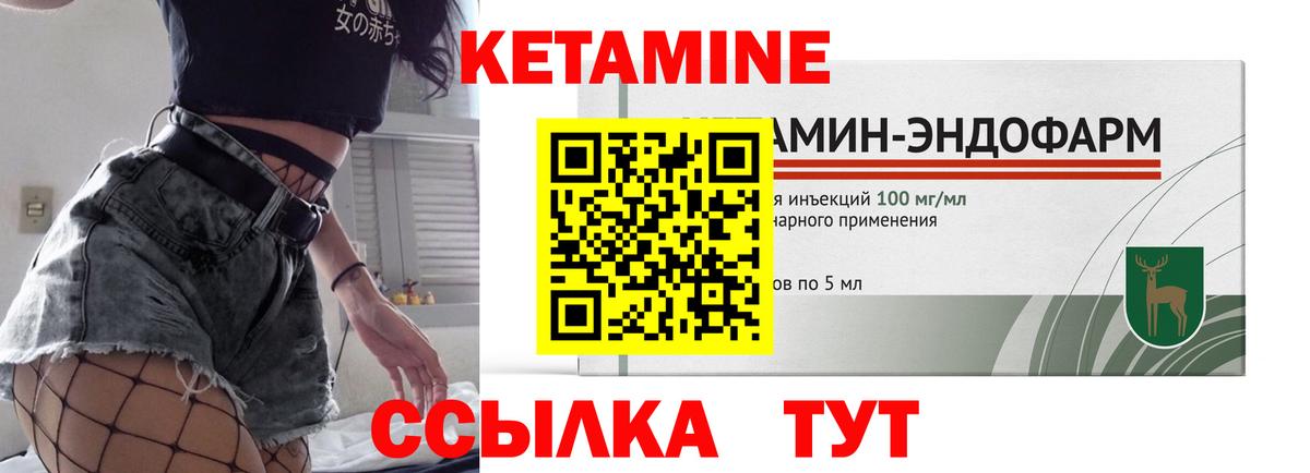 Кетамин VHQ Белая Калитва