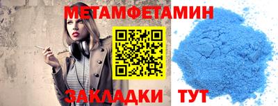 первитин Обнинск