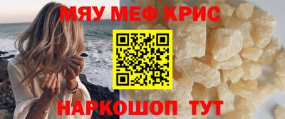 меф VHQ Обь