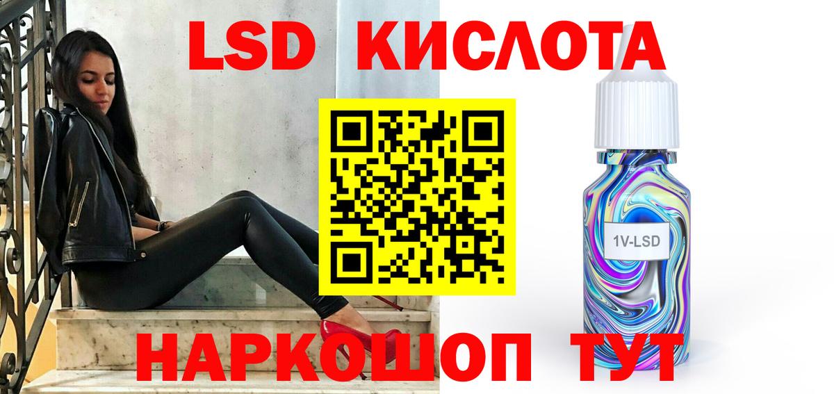 ЛСД экстази  Вход с VPN  ЛСД экстази ecstasy  Белая Калитва  ЛСД экстази ecstasy 
