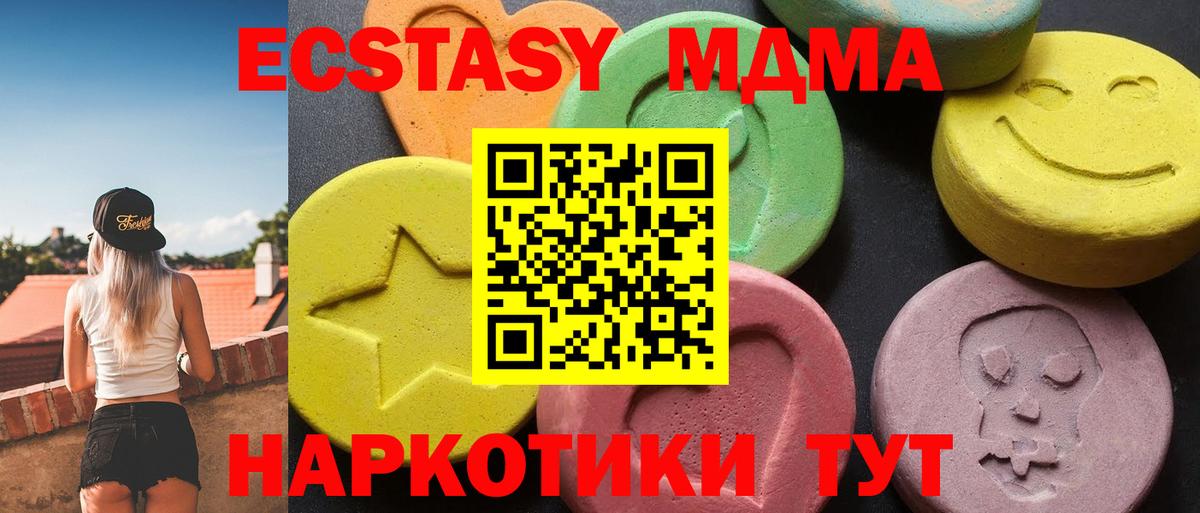 MDMA Molly  МДМА кристаллы  Вход с VPN  Белая Калитва 