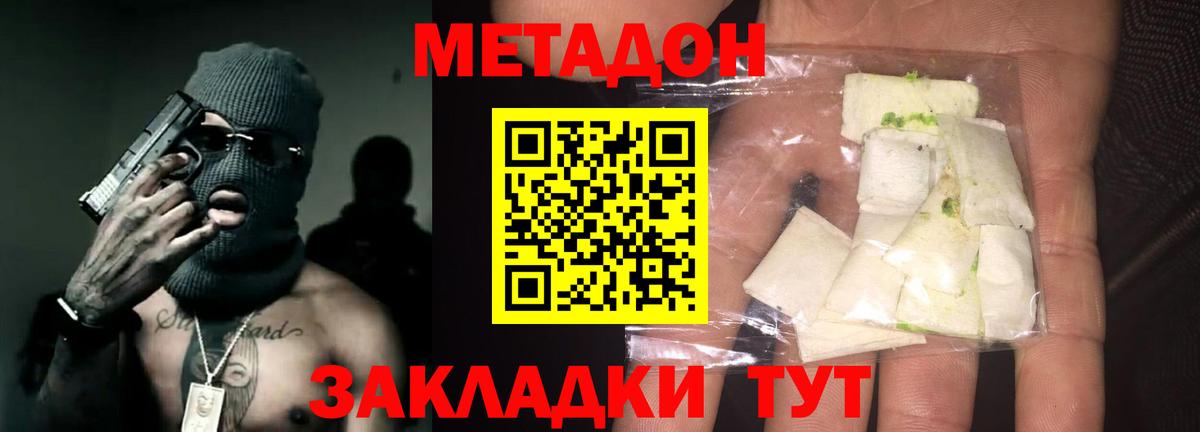 Метадон VHQ Белая Калитва