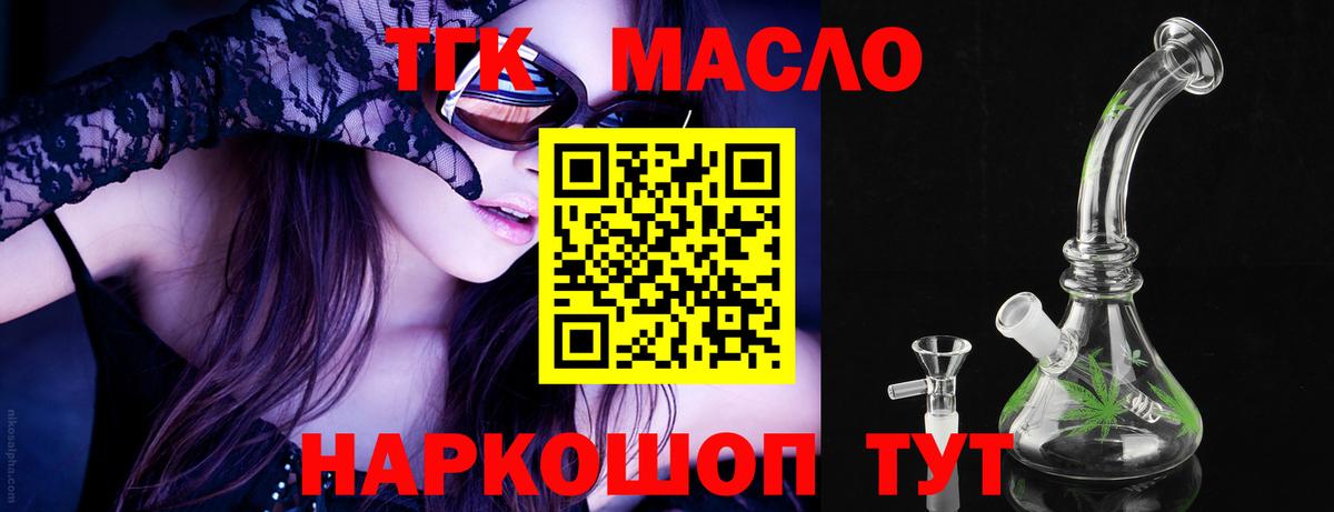 Белая Калитва  ТГК концентрат  Вход с VPN 