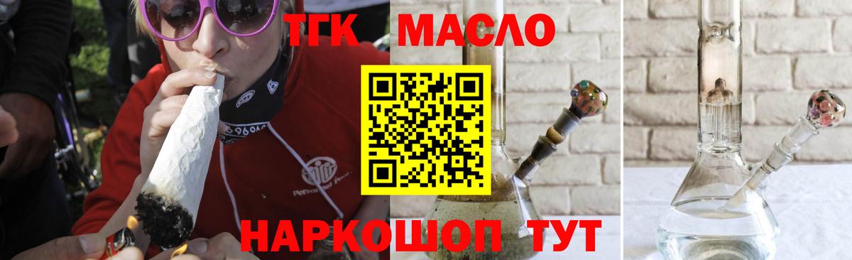 ТГК гашишное масло Белая Калитва