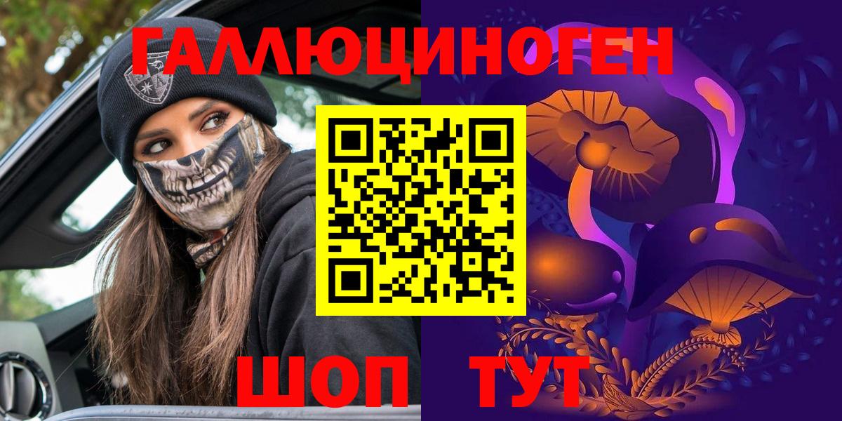 Псилоцибиновые грибы Magic Shrooms Белая Калитва